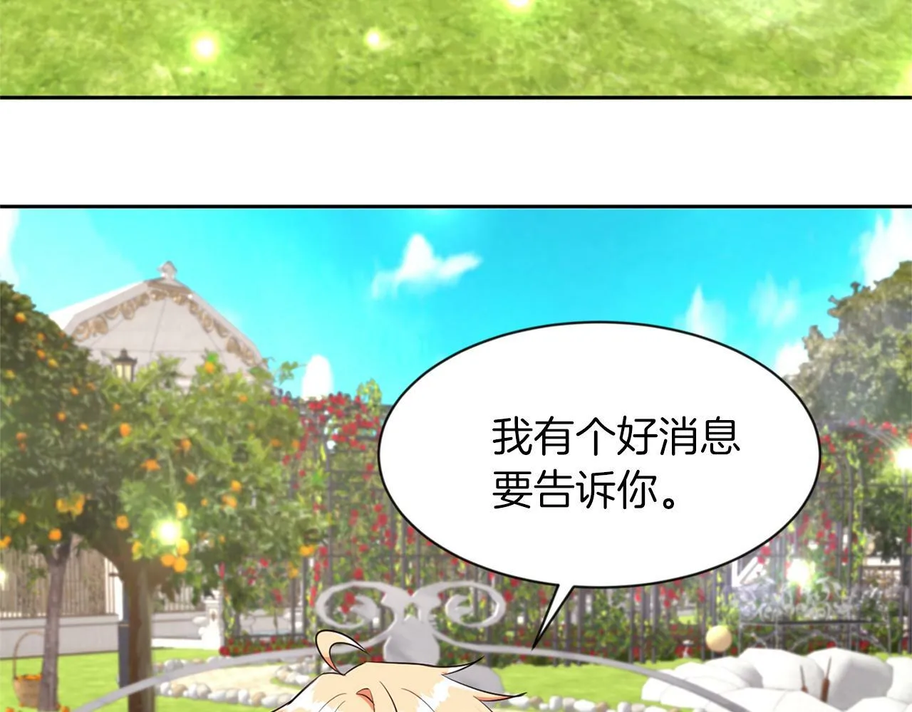 第30话 名师的诱惑 第81页