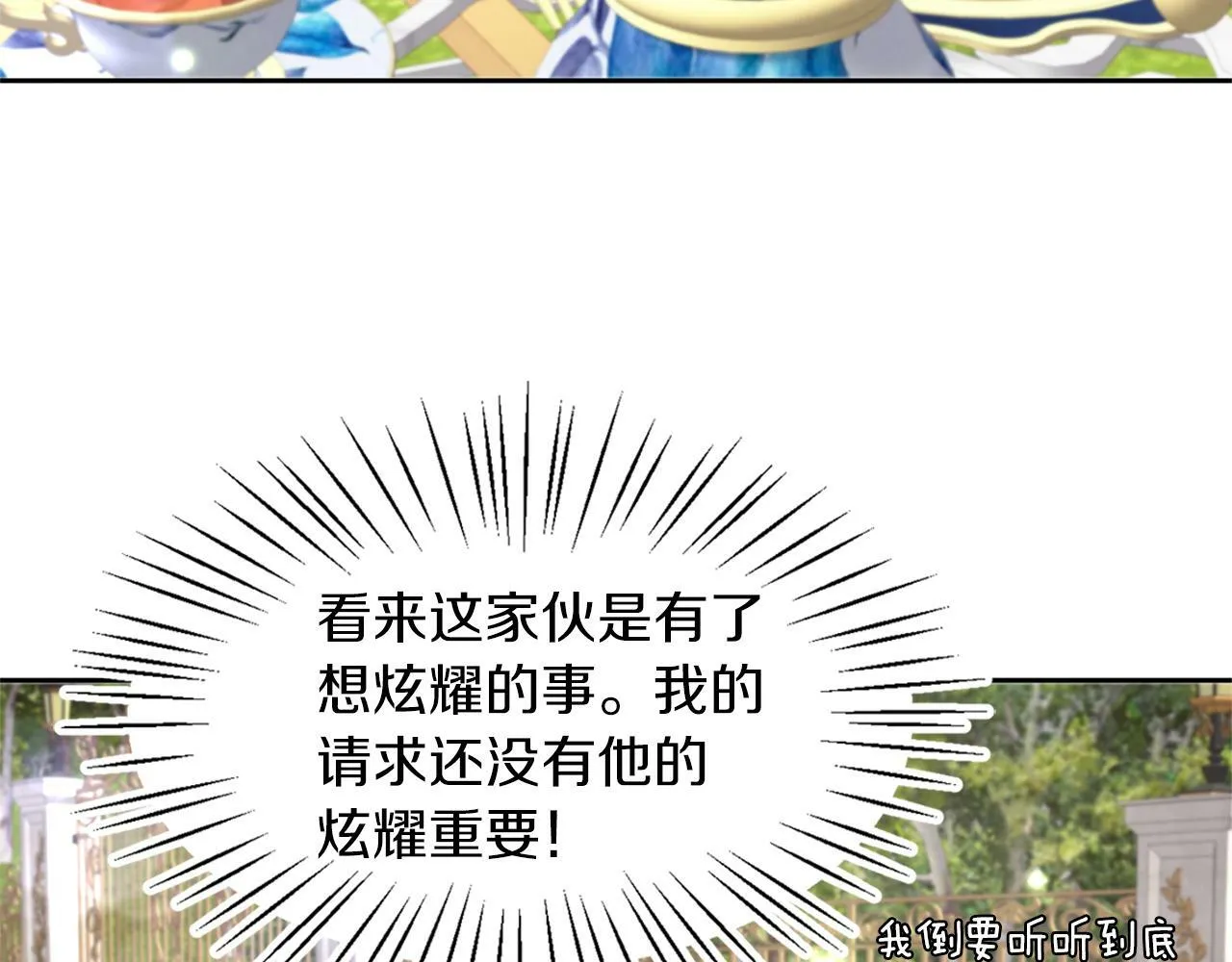 第30话 名师的诱惑 第83页