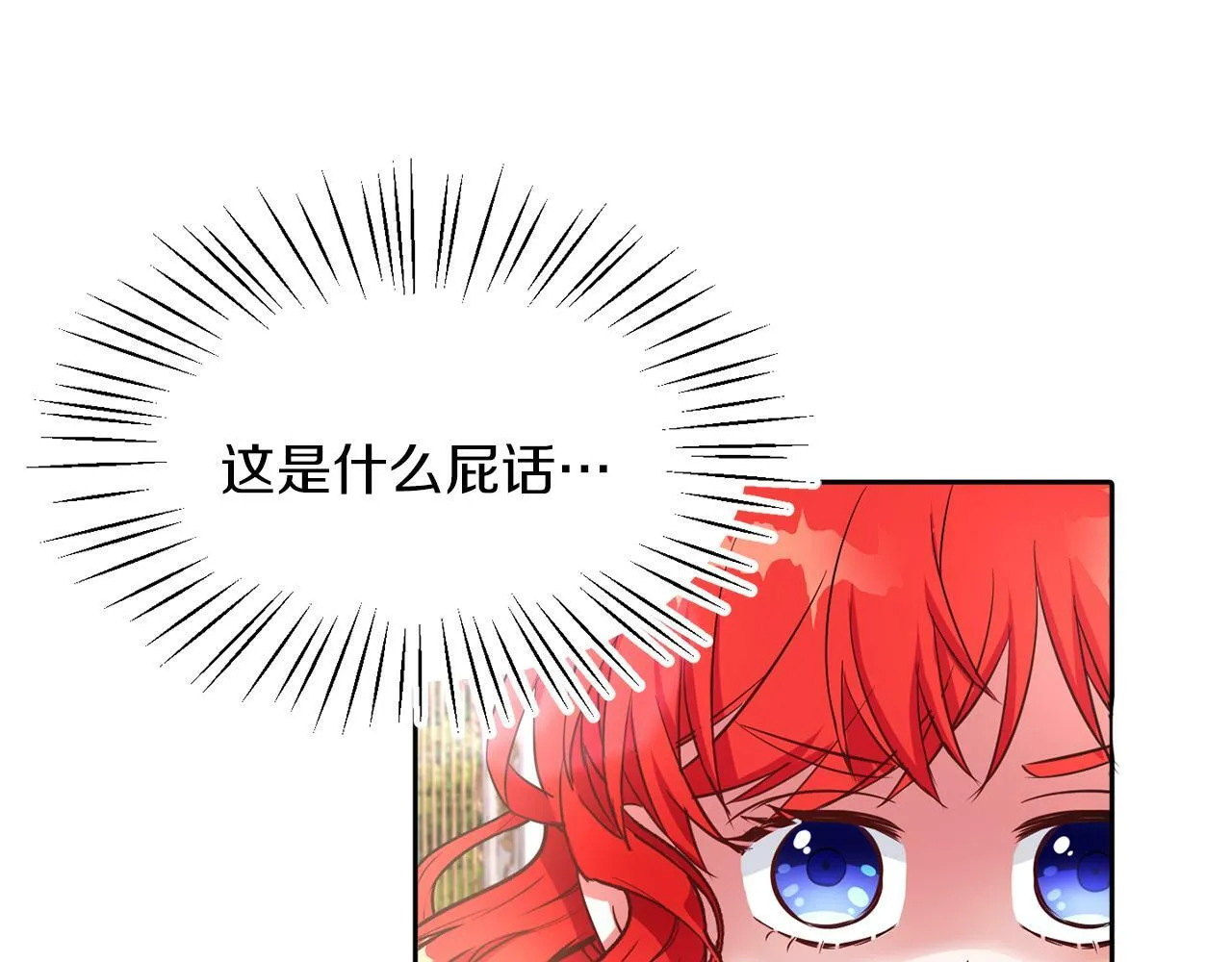 第30话 名师的诱惑 第87页