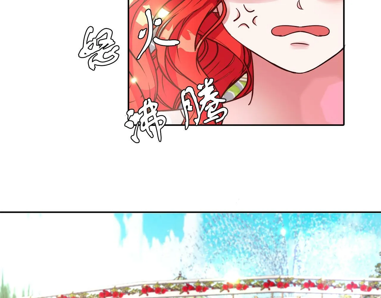 第30话 名师的诱惑 第88页