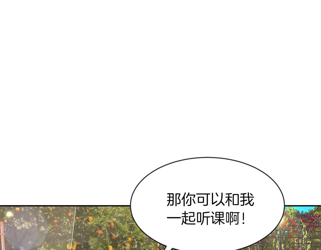 第30话 名师的诱惑 第90页