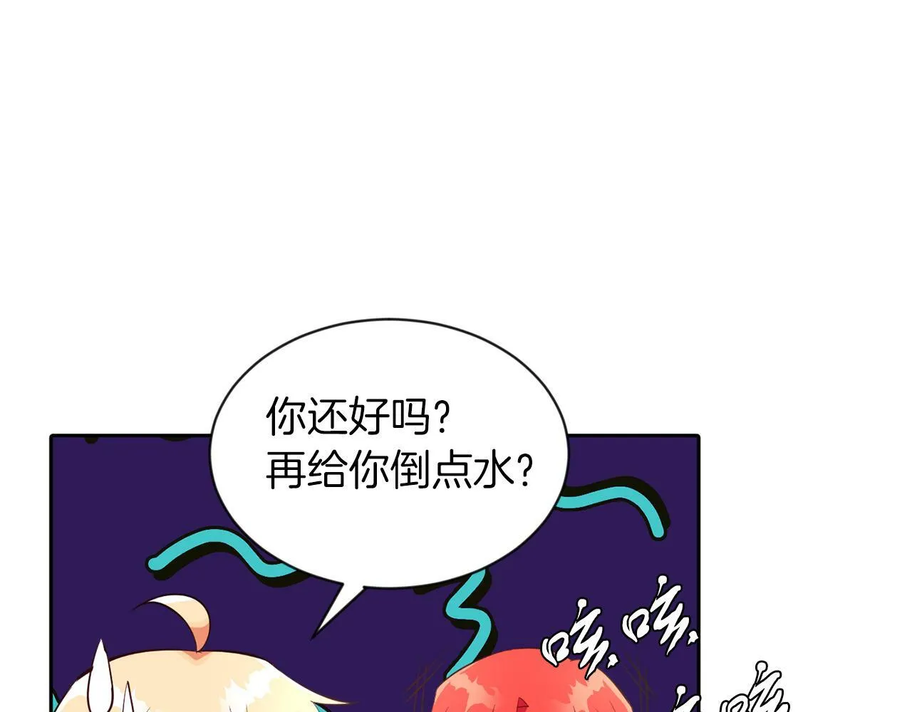 第30话 名师的诱惑 第93页