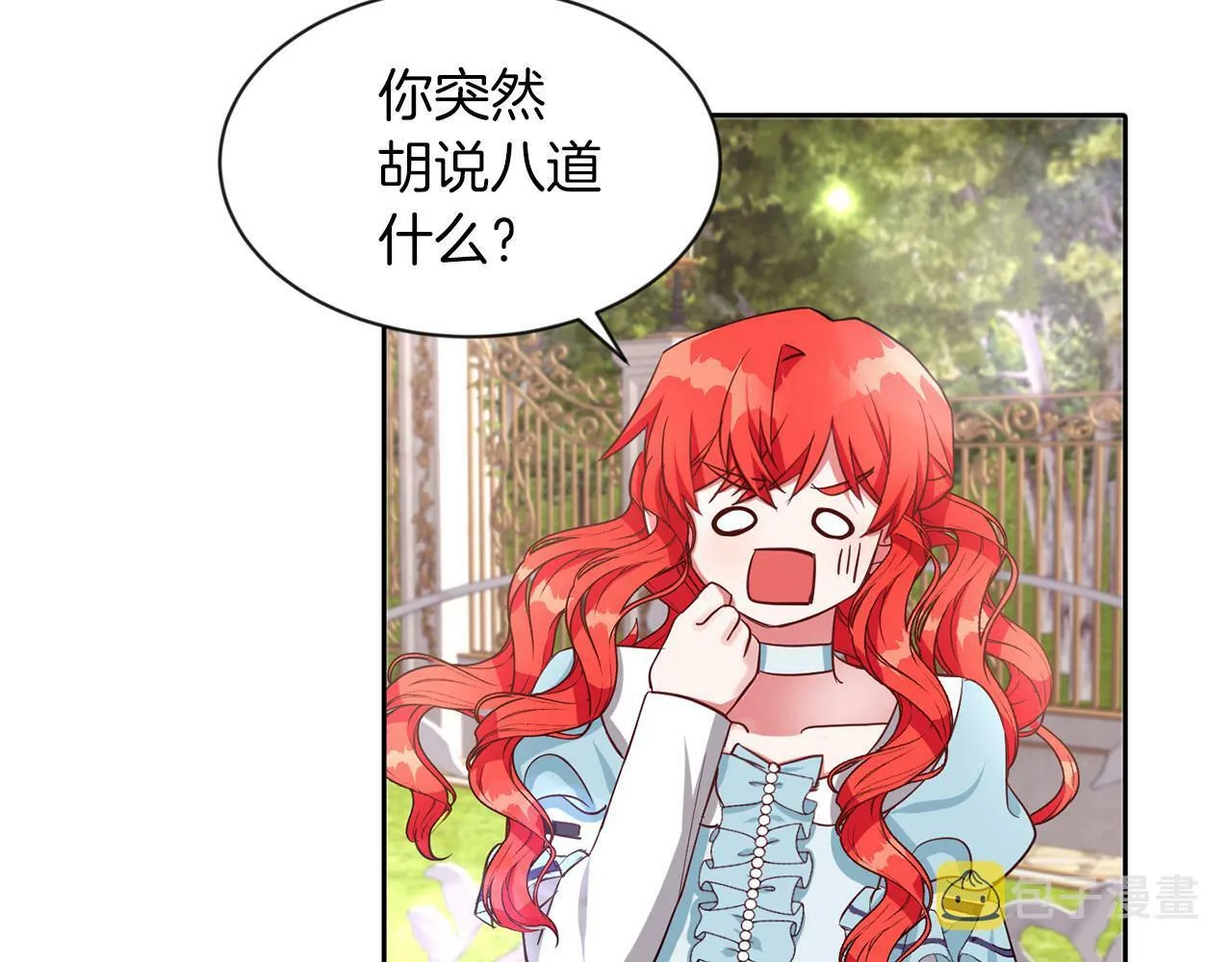 第30话 名师的诱惑 第95页