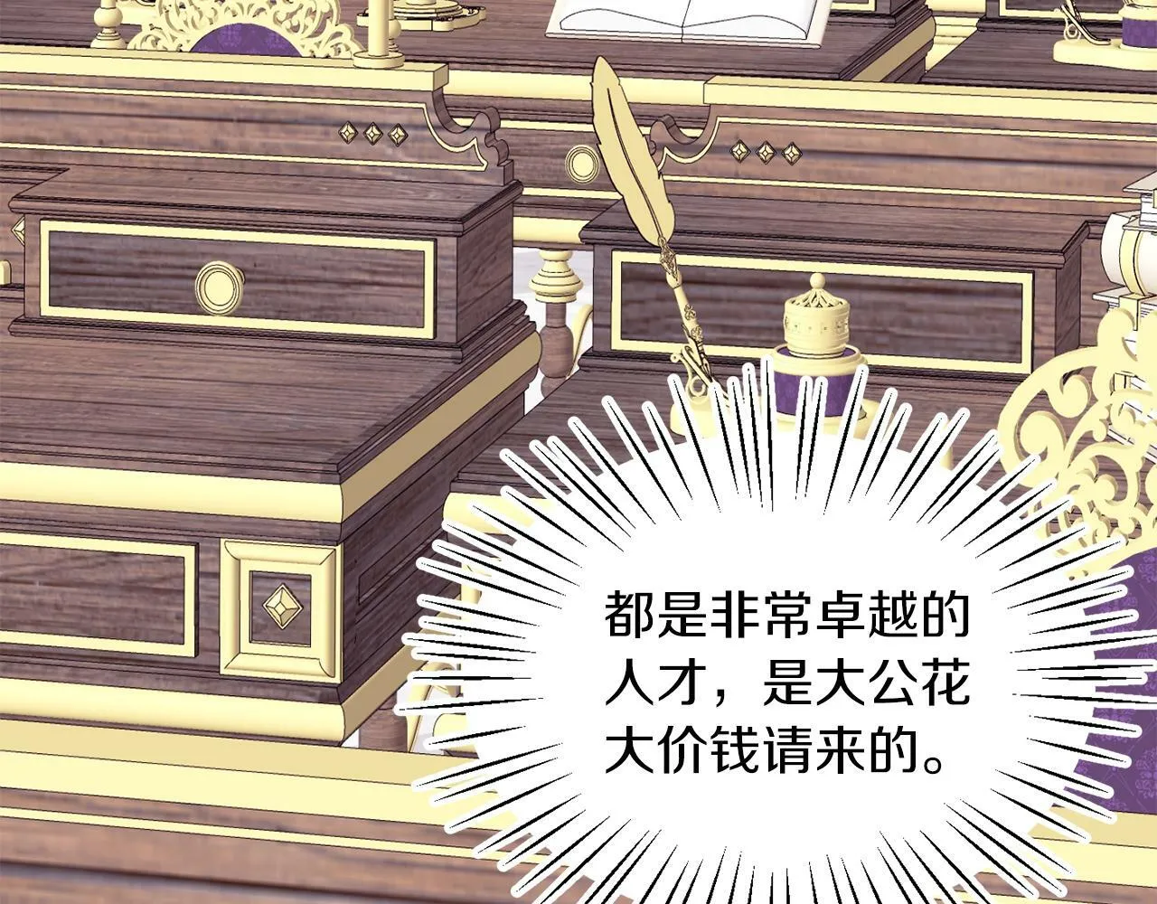 第30话 名师的诱惑 第102页