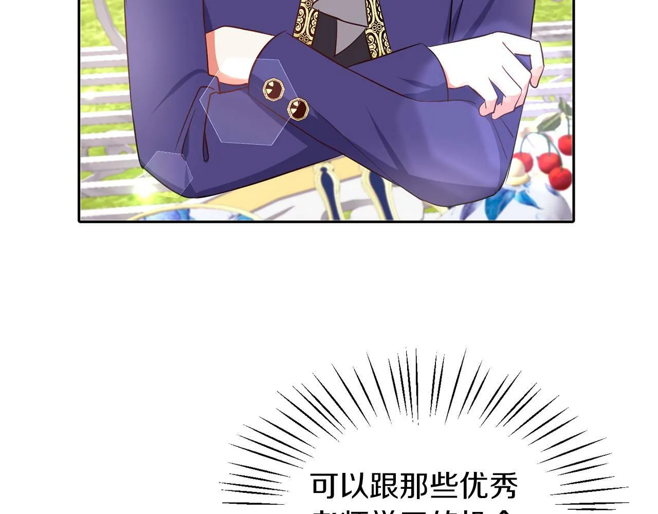 第30话 名师的诱惑 第107页