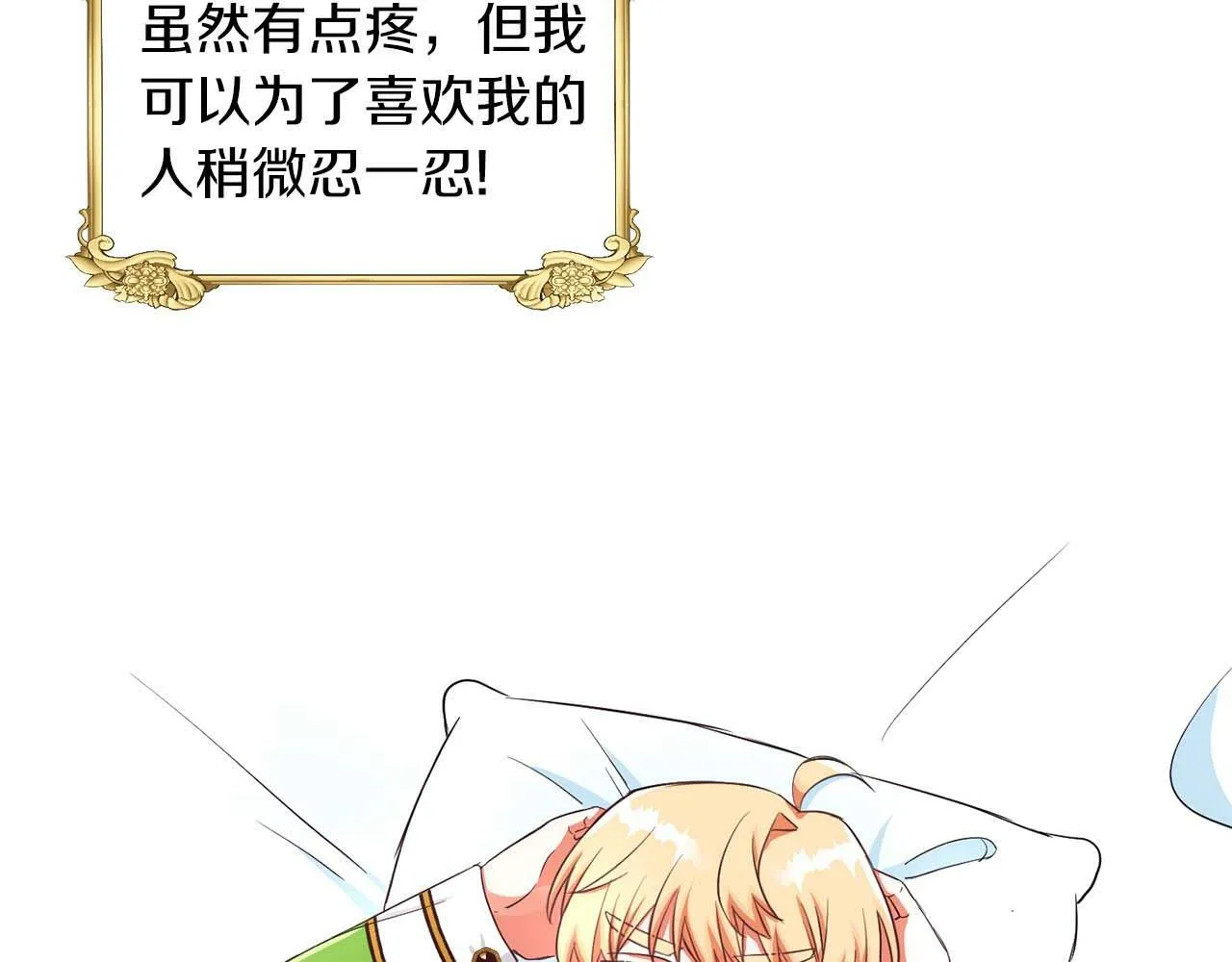 第29话 减少茶话会 第6页
