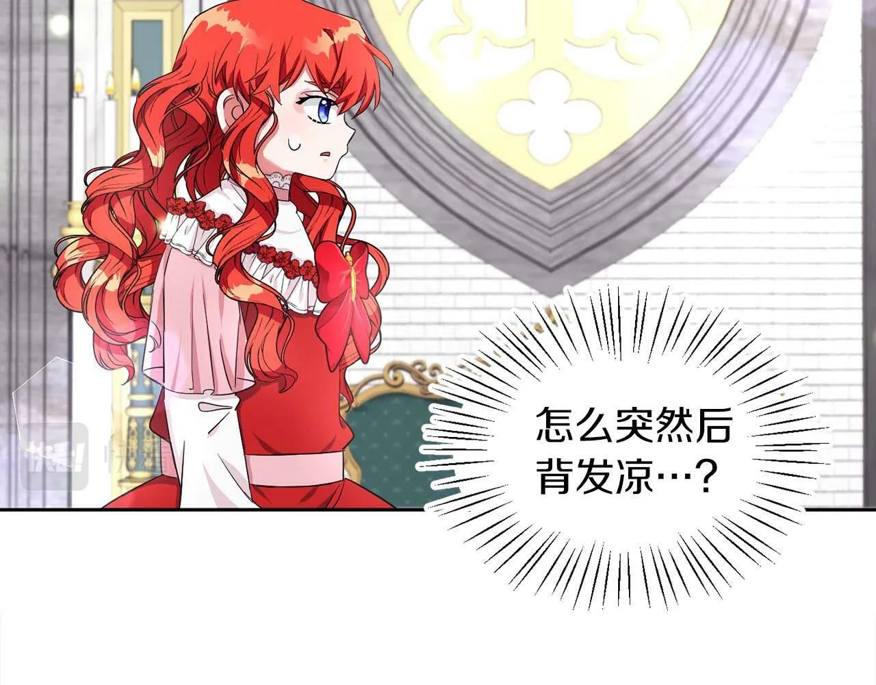 第29话 减少茶话会 第10页