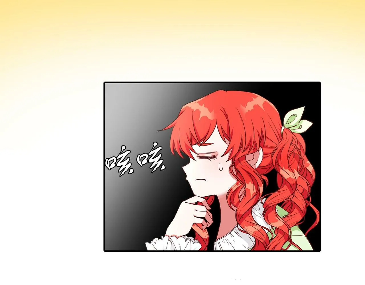 第29话 减少茶话会 第18页