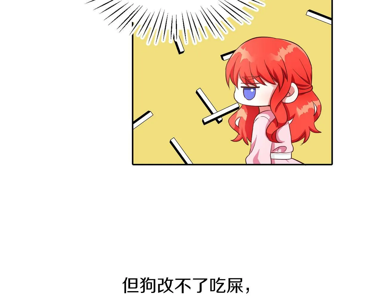 第29话 减少茶话会 第30页