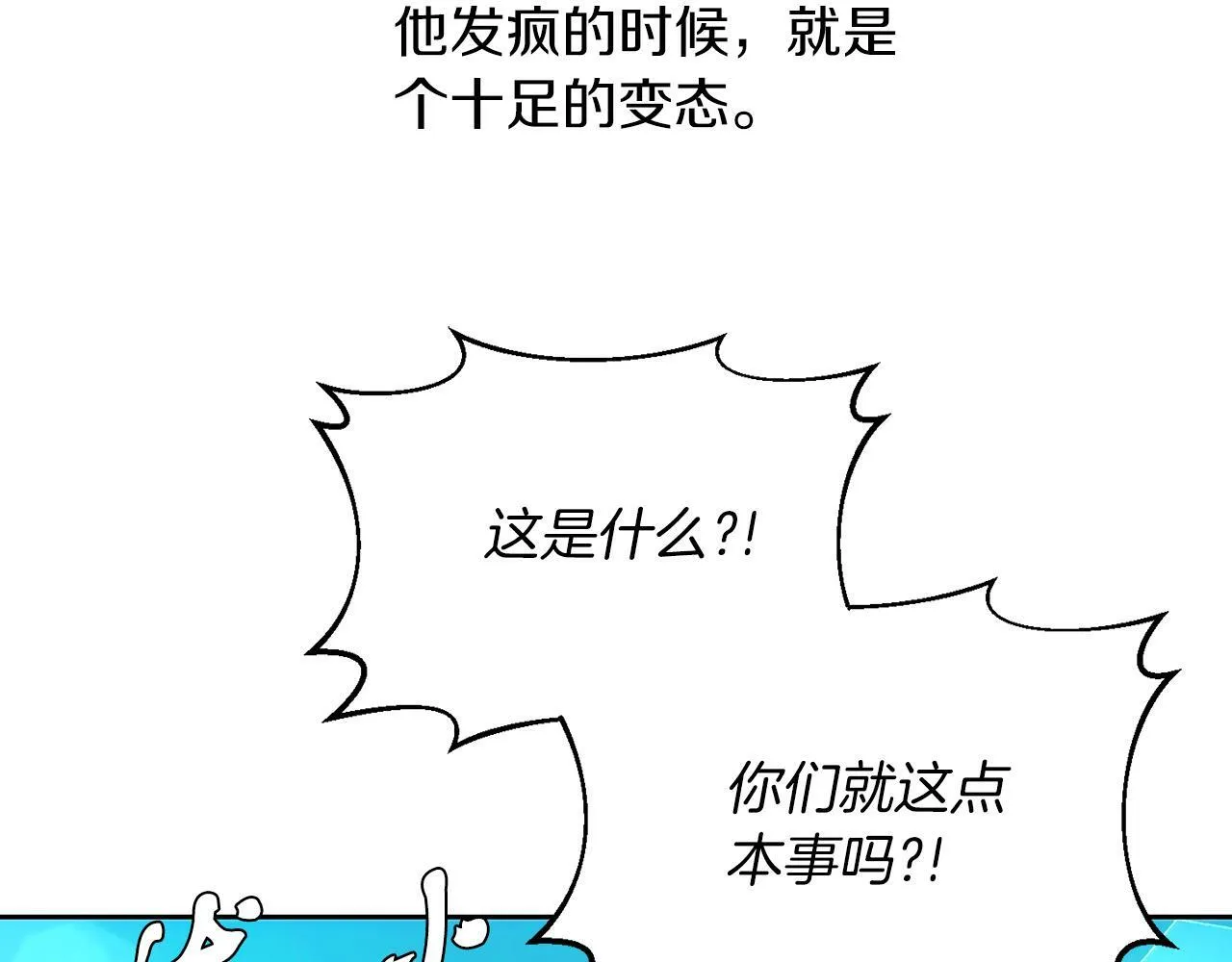 第29话 减少茶话会 第31页