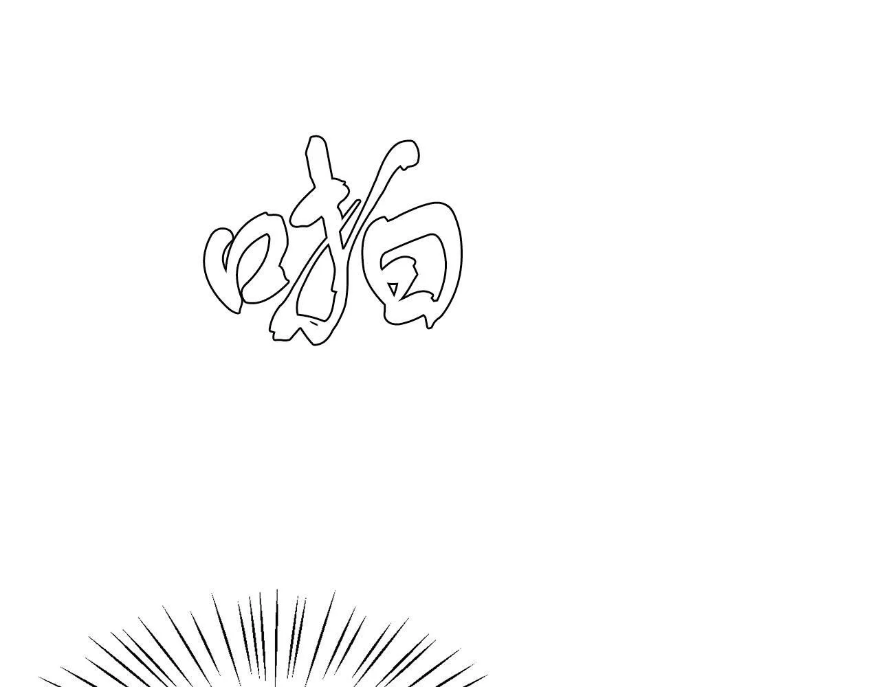 第29话 减少茶话会 第37页