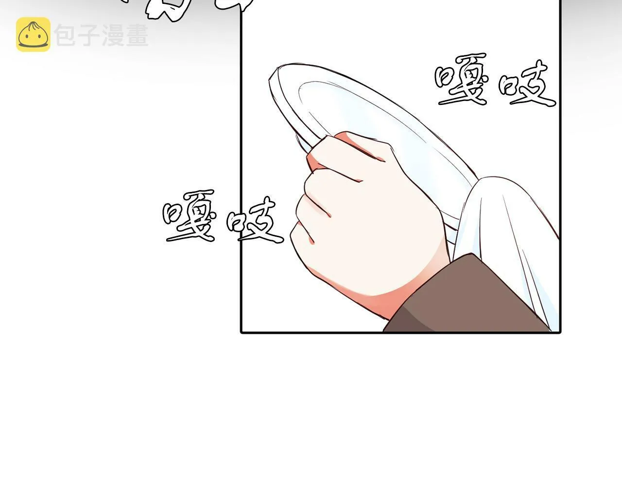 第29话 减少茶话会 第43页