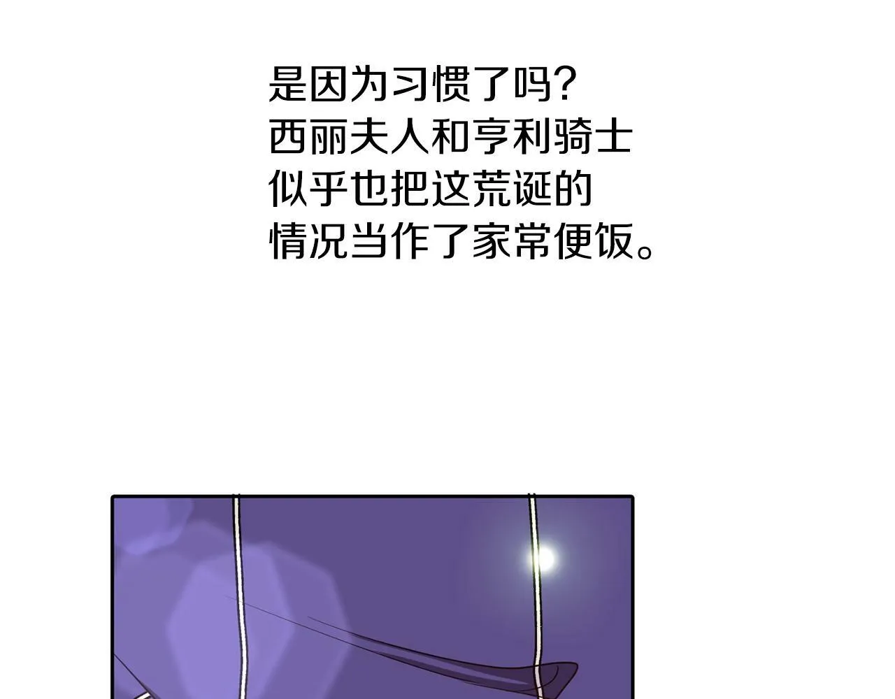 第29话 减少茶话会 第44页