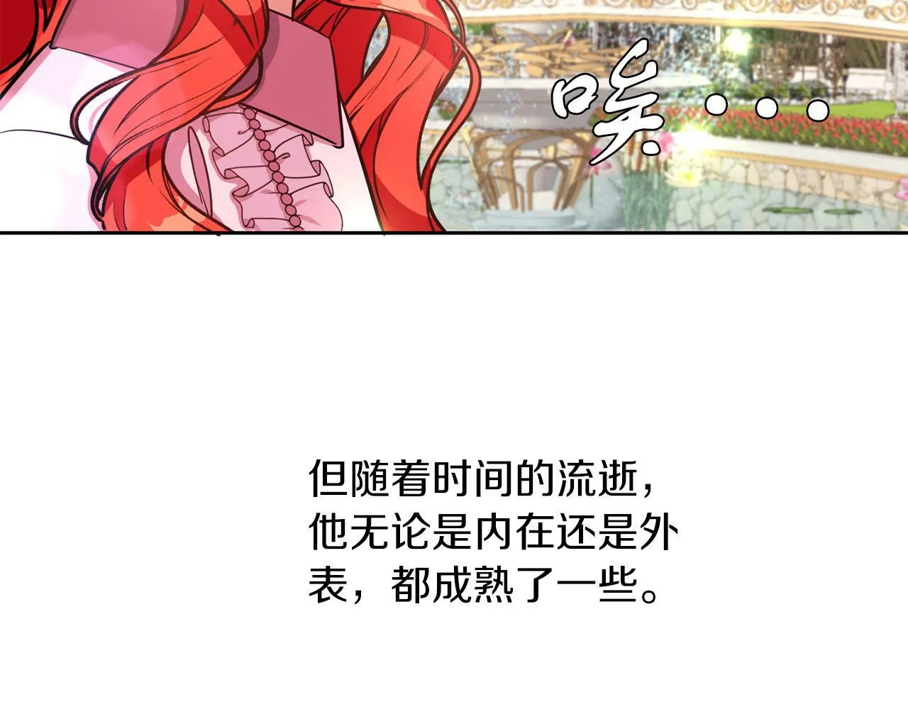 第29话 减少茶话会 第49页