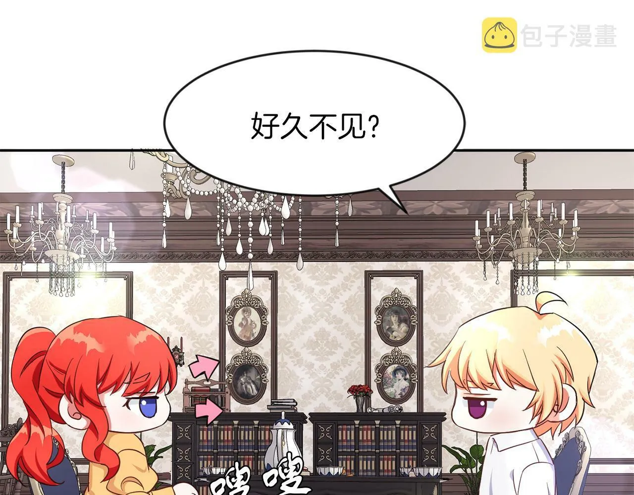 第29话 减少茶话会 第50页