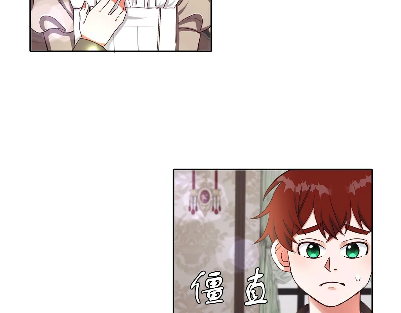 第29话 减少茶话会 第58页