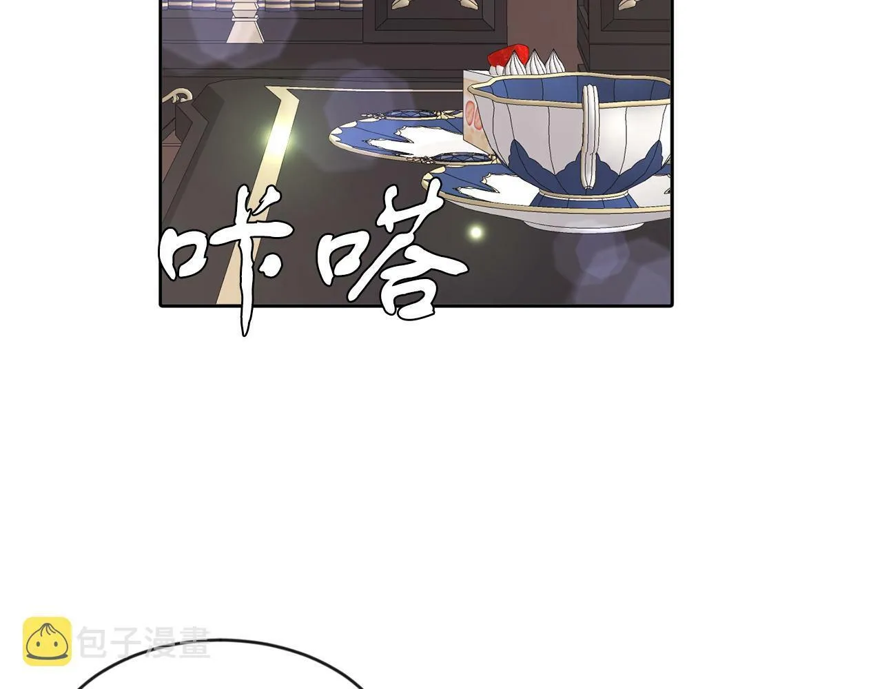 第29话 减少茶话会 第60页
