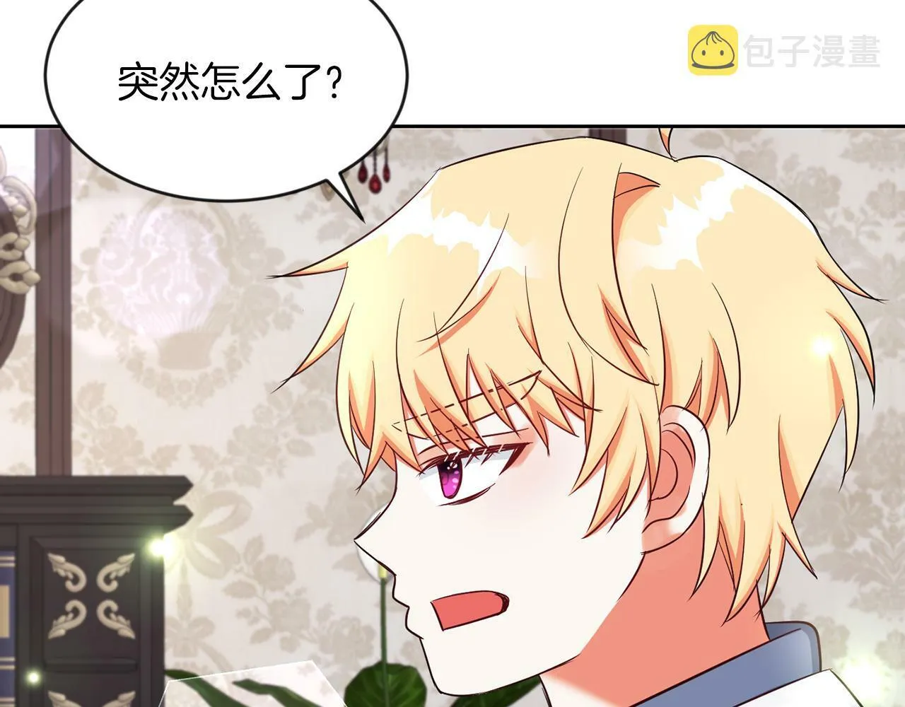 第29话 减少茶话会 第61页