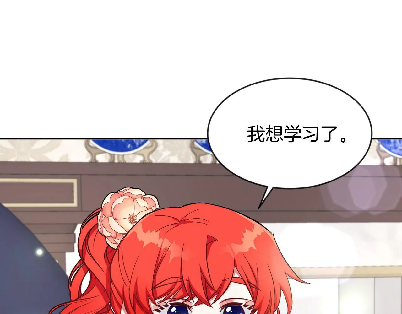 第29话 减少茶话会 第65页
