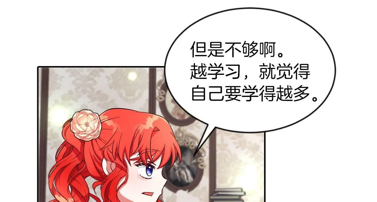 第29话 减少茶话会 第69页