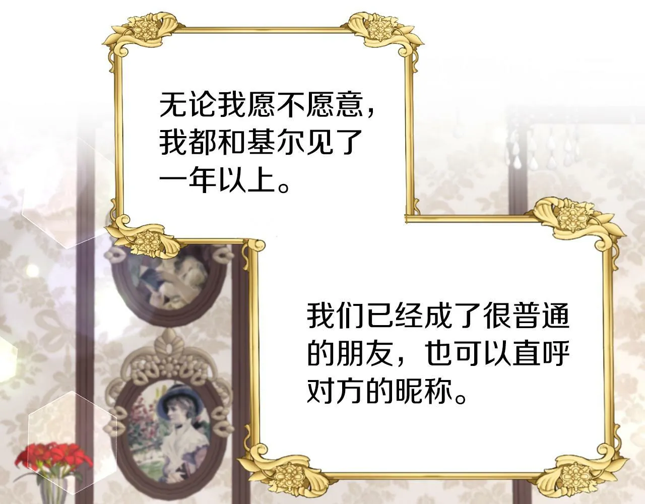 第29话 减少茶话会 第80页