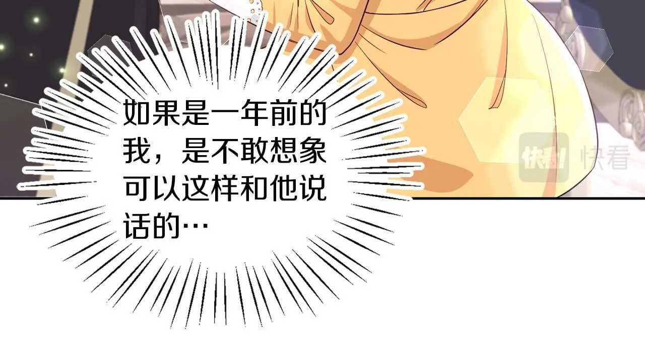 第29话 减少茶话会 第82页