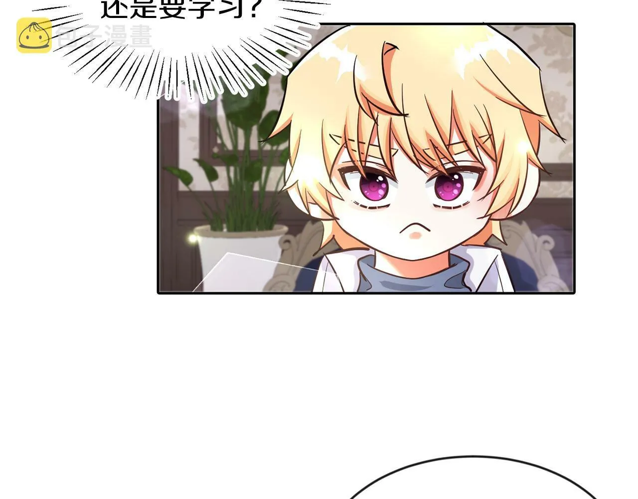 第29话 减少茶话会 第85页