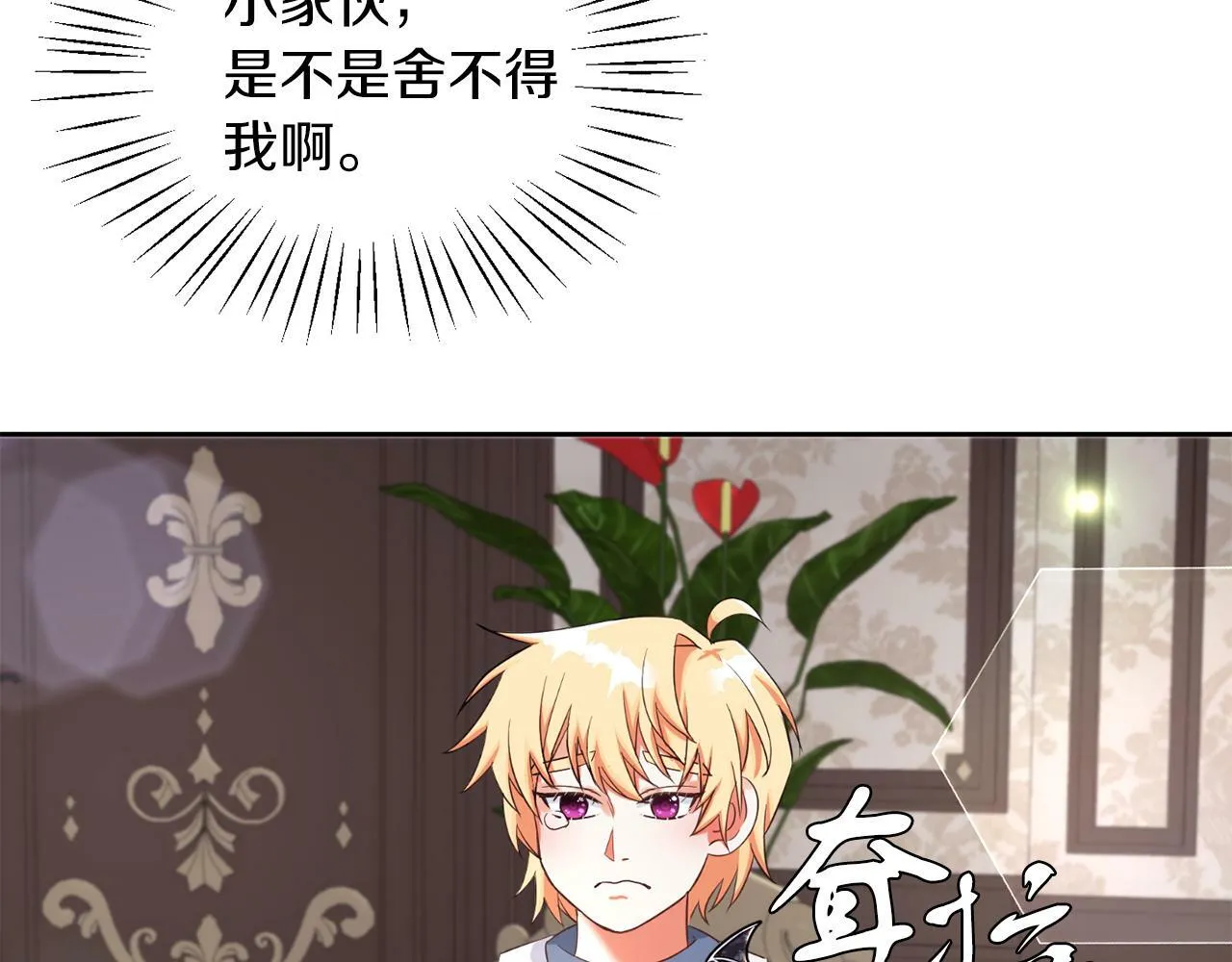 第29话 减少茶话会 第87页