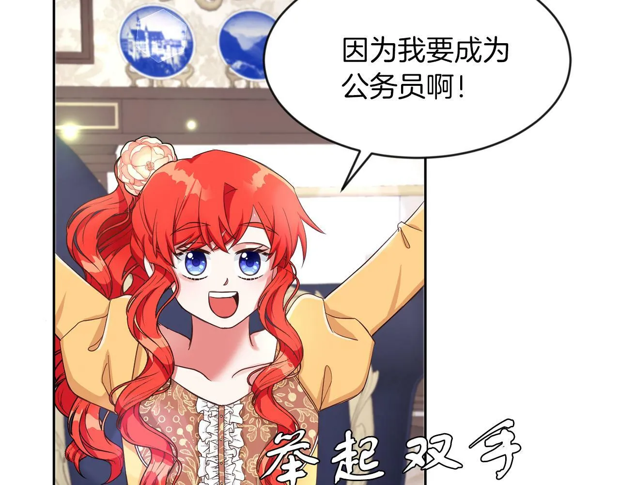第29话 减少茶话会 第92页