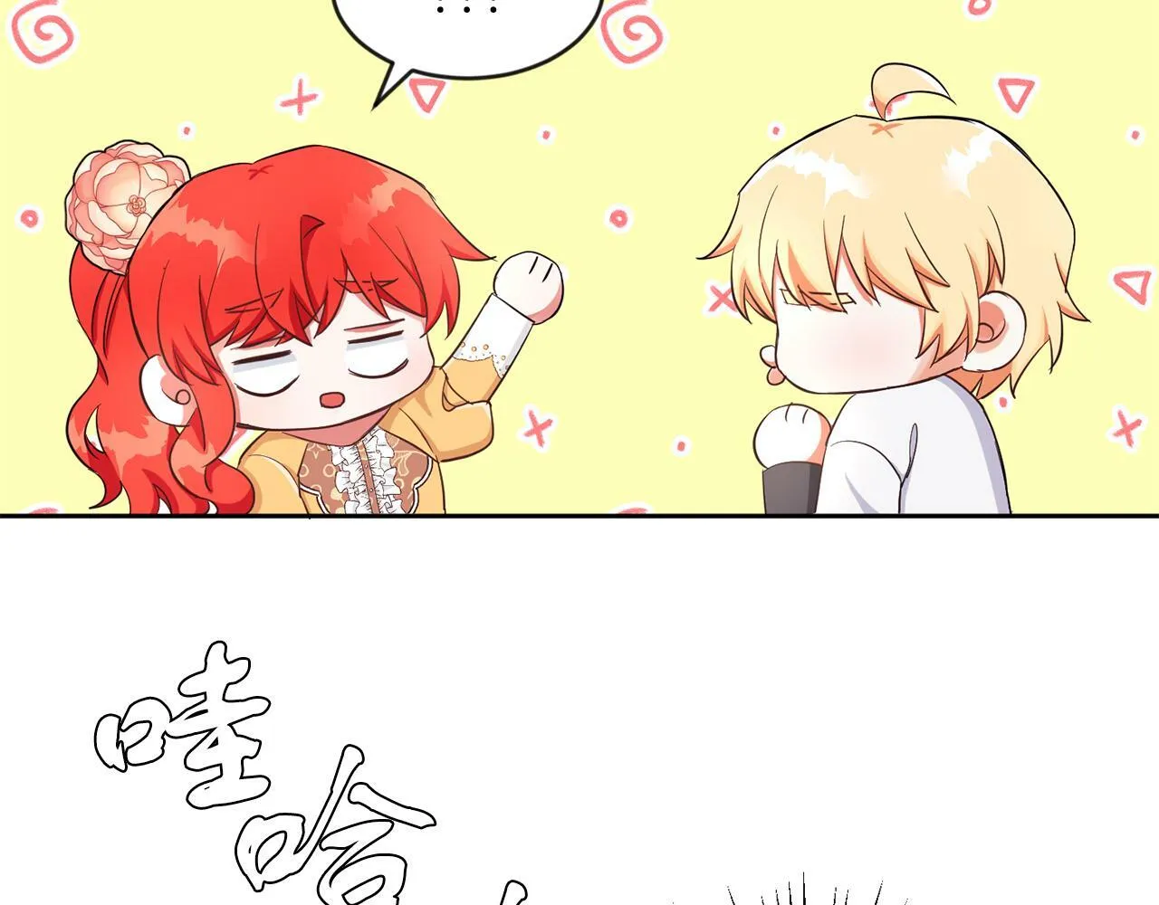 第29话 减少茶话会 第95页