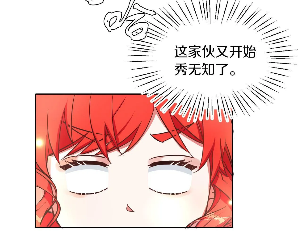 第29话 减少茶话会 第96页
