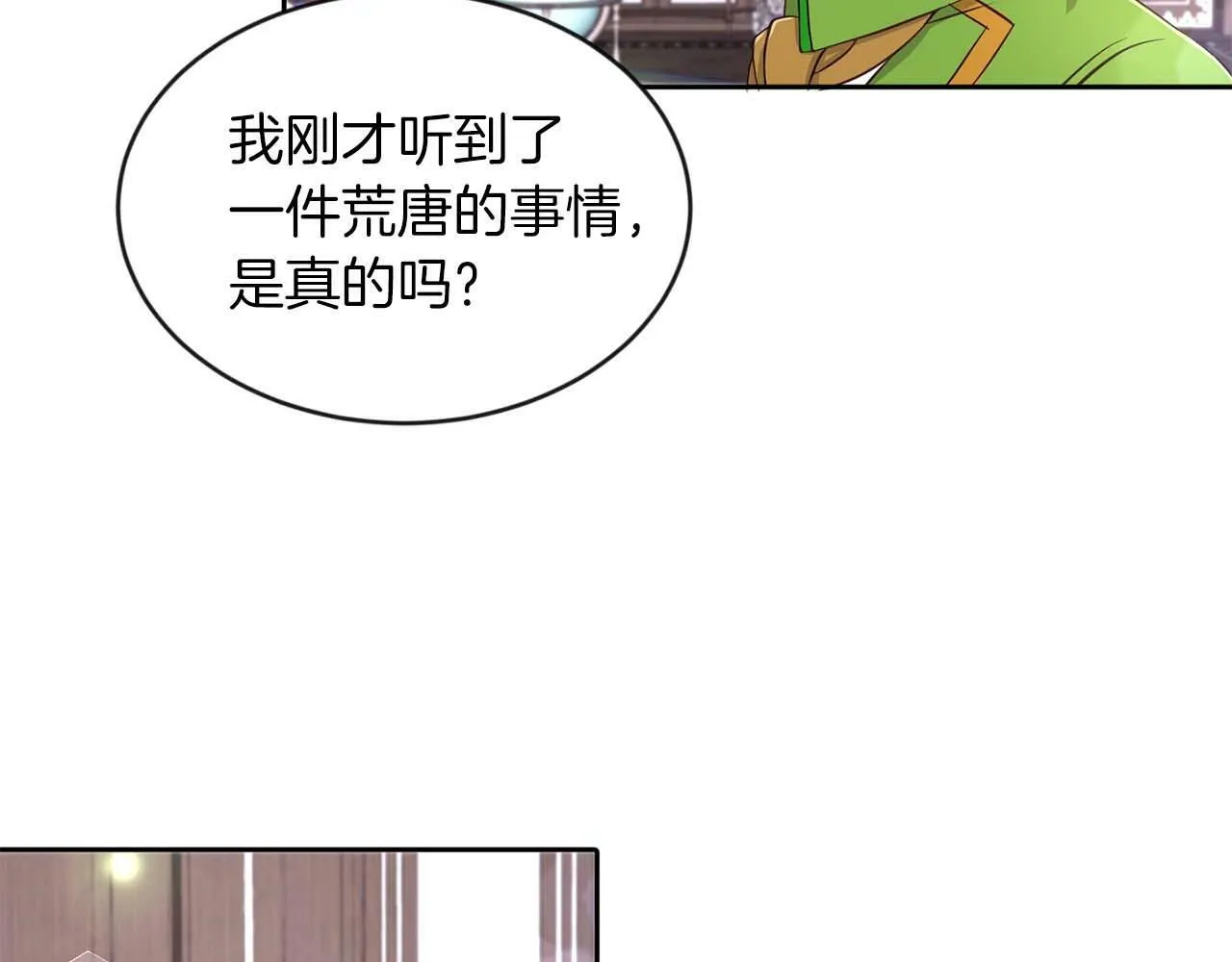 第28话 番外篇 基尔小时候 5 第2页