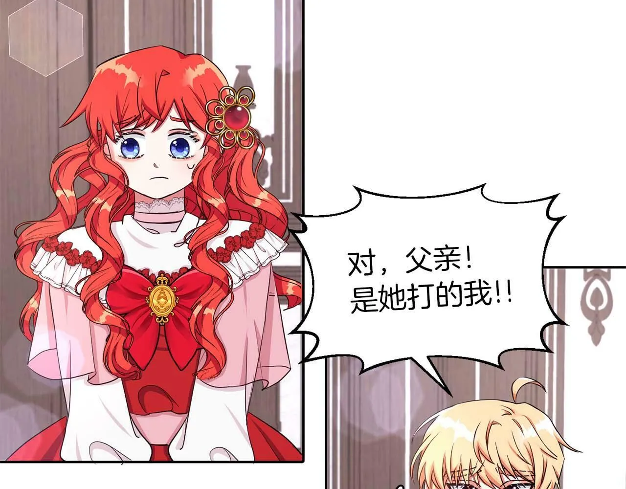 第28话 番外篇 基尔小时候 5 第3页