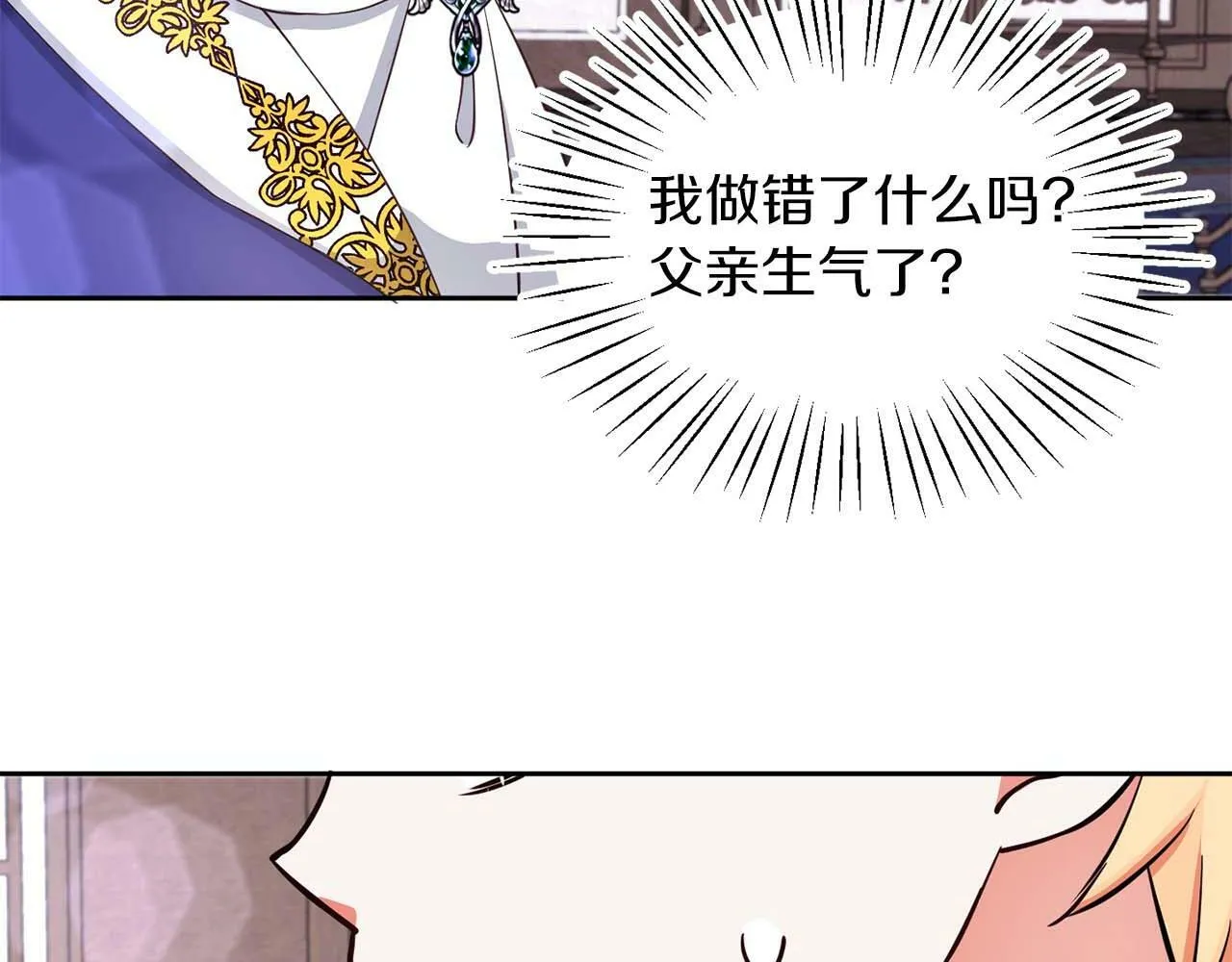 第28话 番外篇 基尔小时候 5 第6页