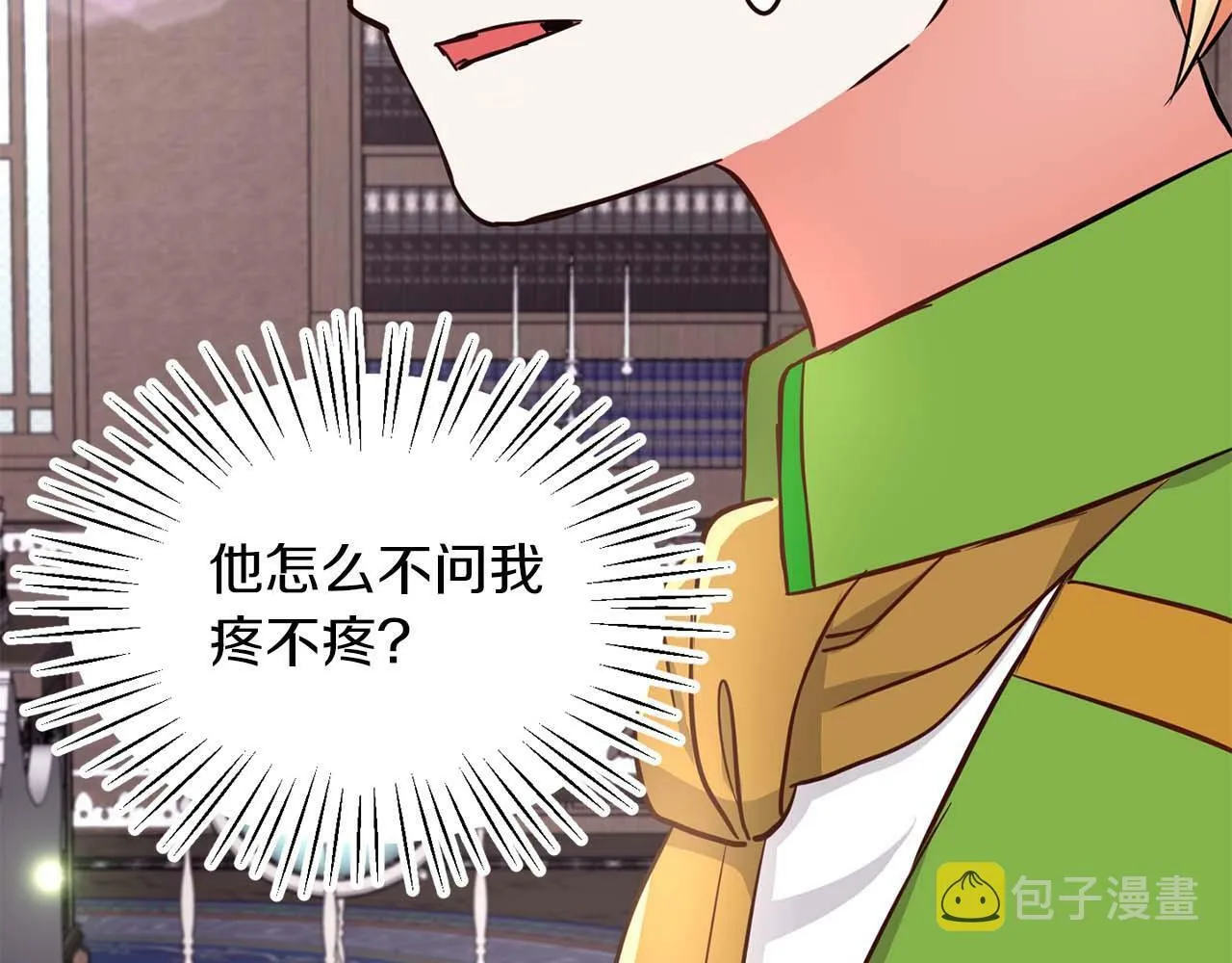 第28话 番外篇 基尔小时候 5 第7页