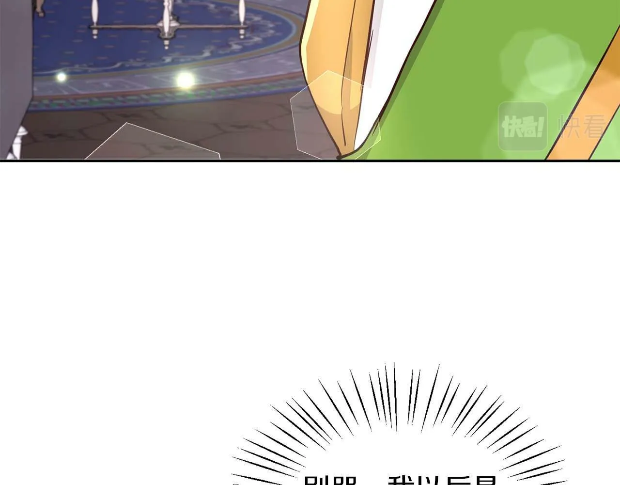 第28话 番外篇 基尔小时候 5 第8页