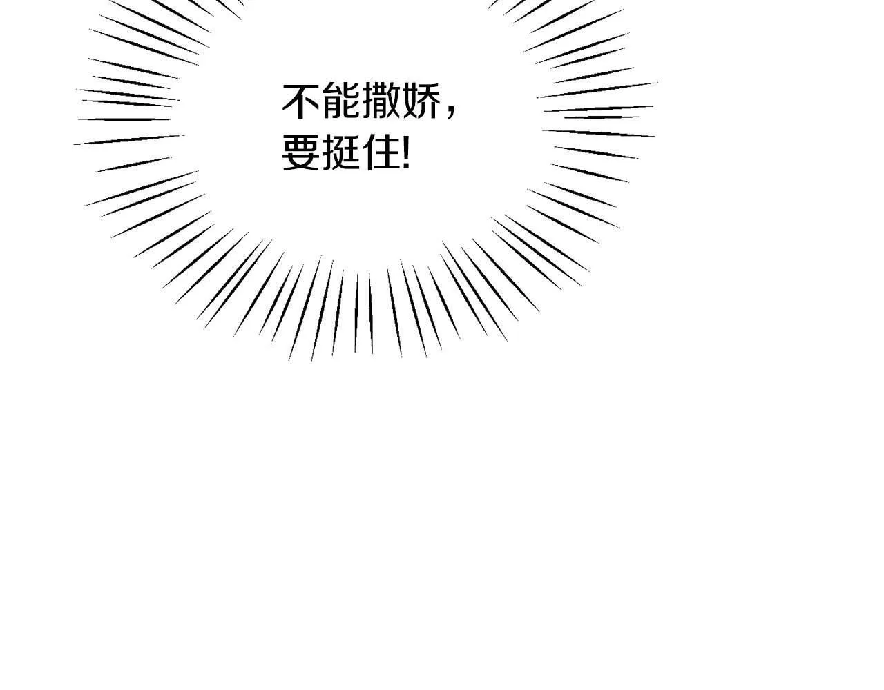 第28话 番外篇 基尔小时候 5 第10页
