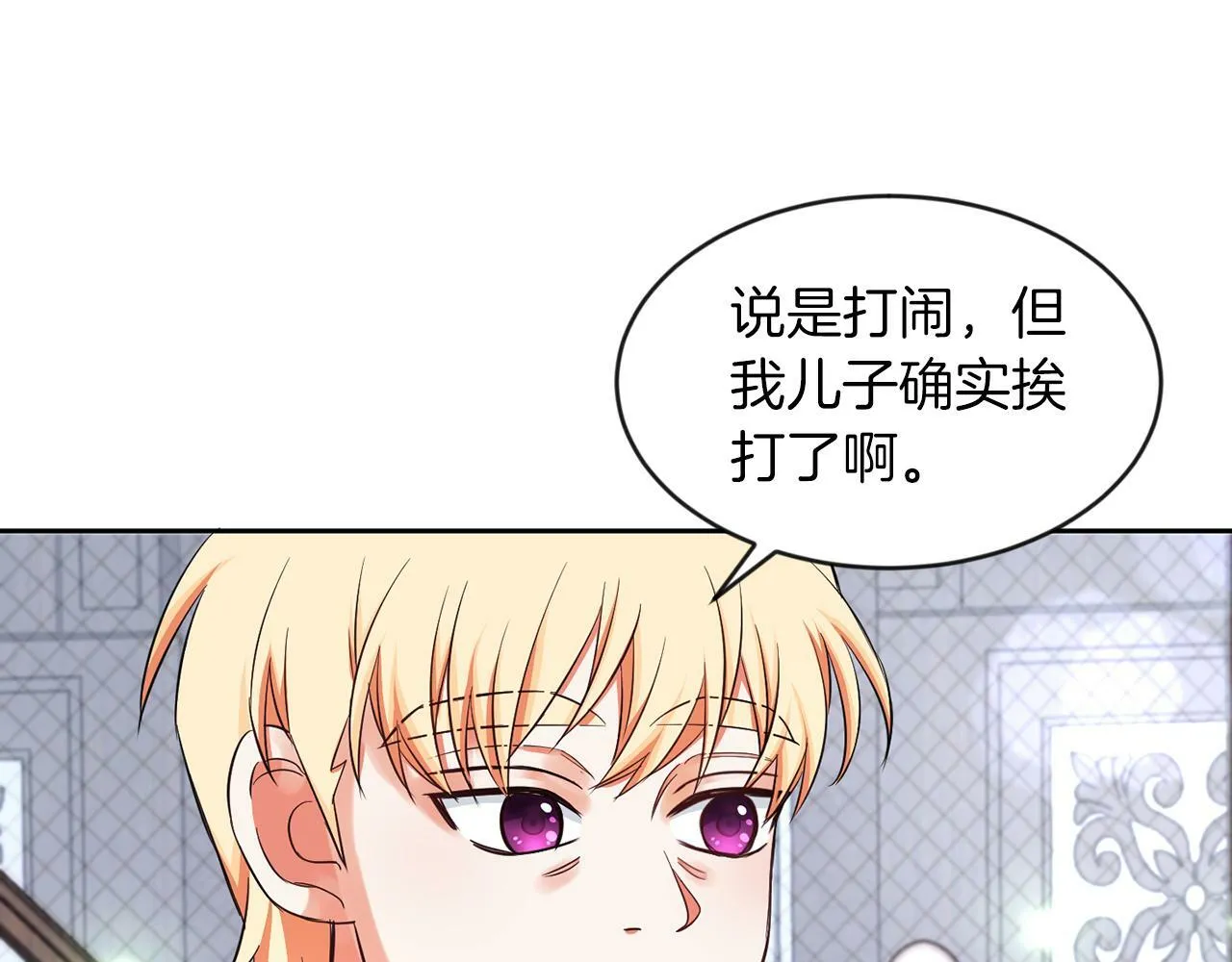 第28话 番外篇 基尔小时候 5 第23页