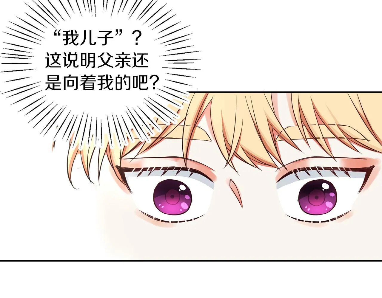 第28话 番外篇 基尔小时候 5 第25页