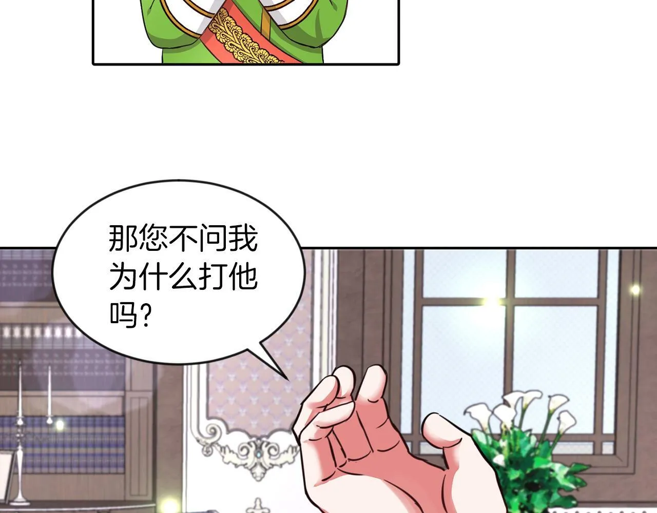 第28话 番外篇 基尔小时候 5 第27页