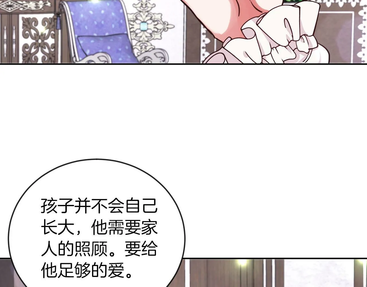 第28话 番外篇 基尔小时候 5 第28页