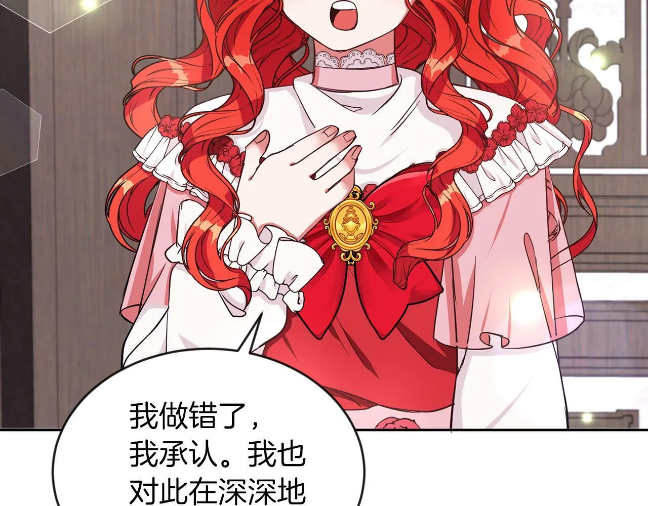 第28话 番外篇 基尔小时候 5 第30页