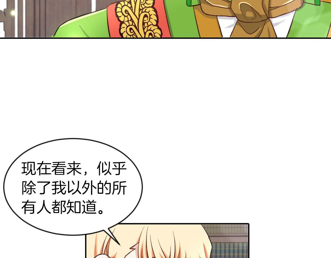 第28话 番外篇 基尔小时候 5 第32页