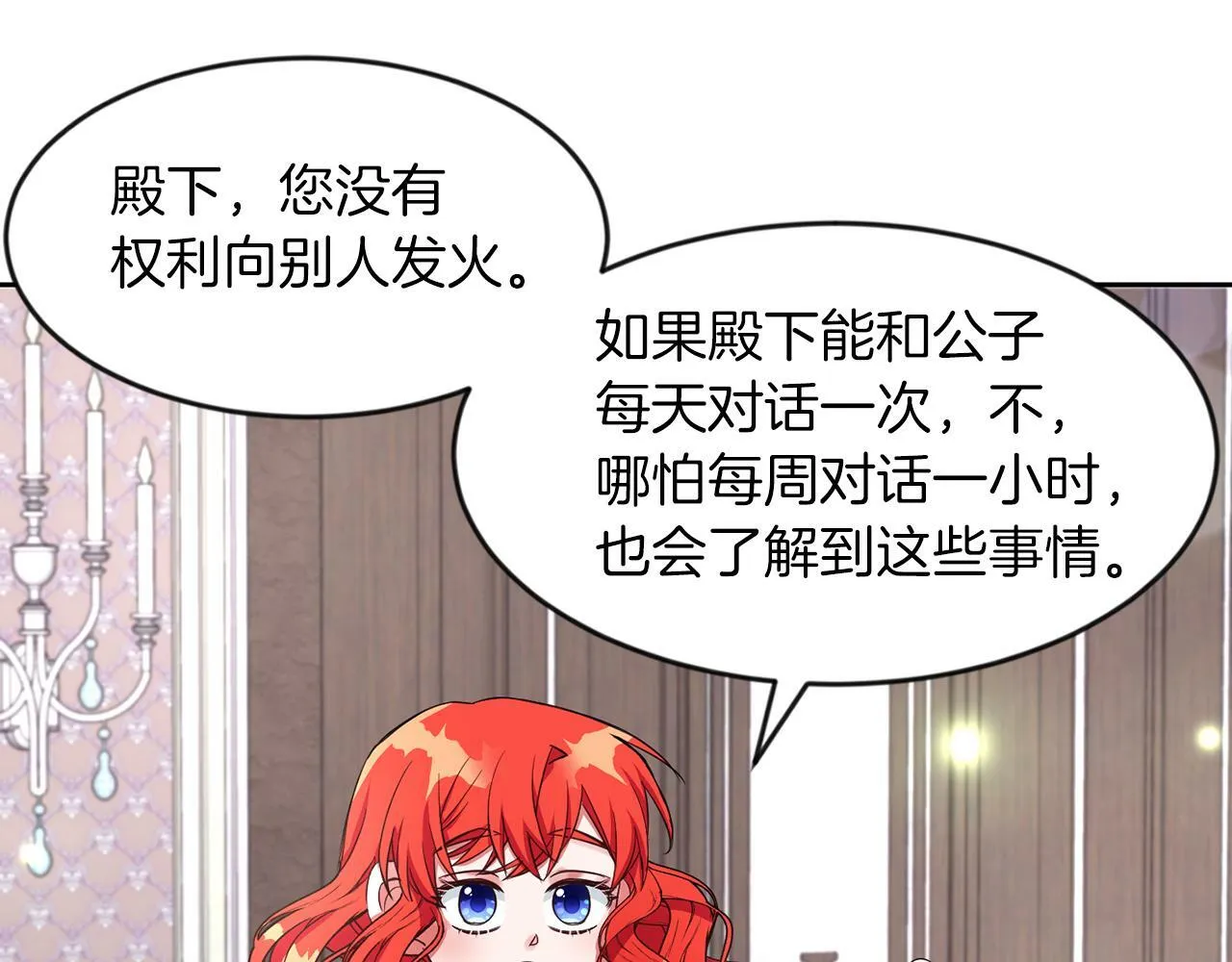 第28话 番外篇 基尔小时候 5 第34页