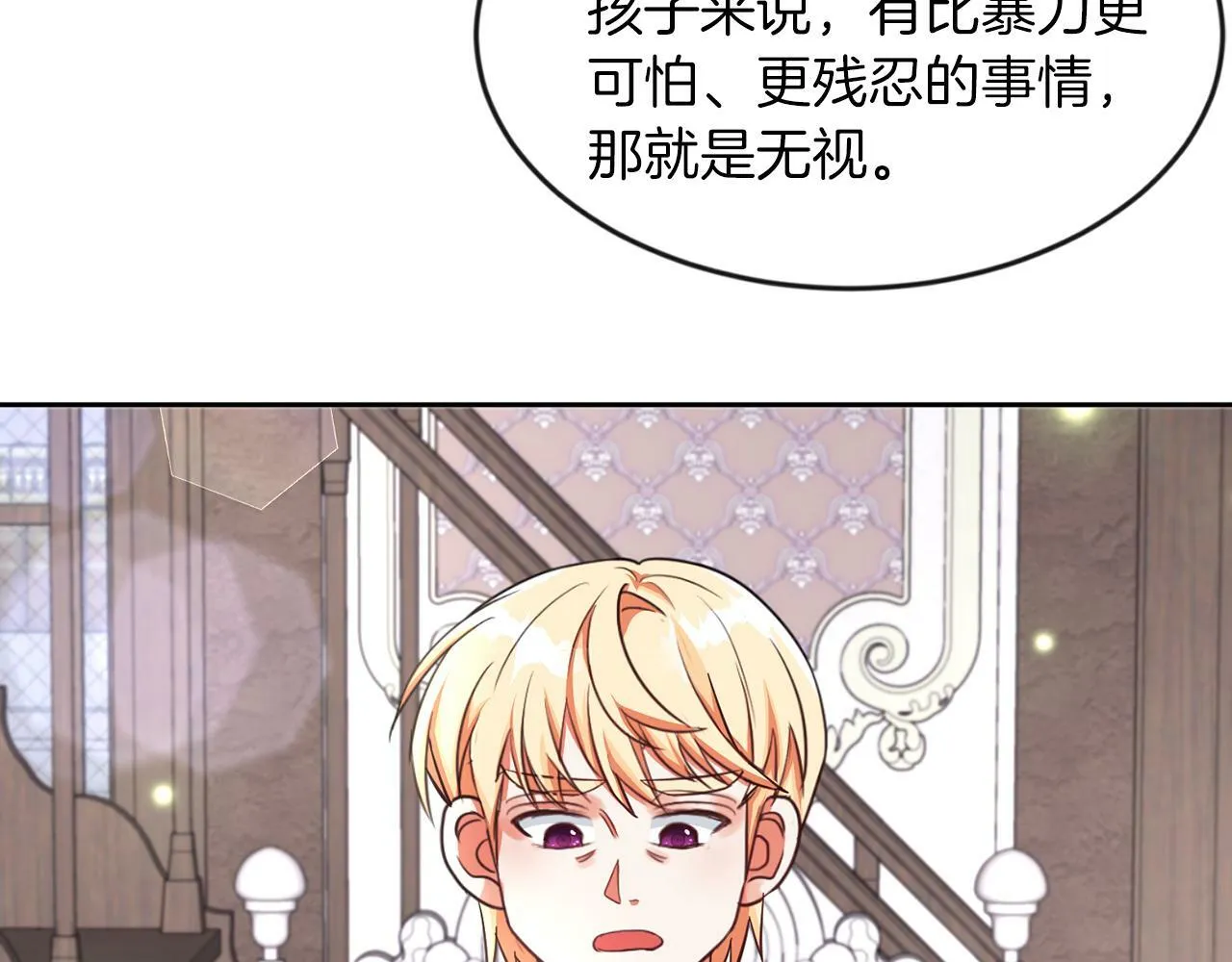 第28话 番外篇 基尔小时候 5 第36页