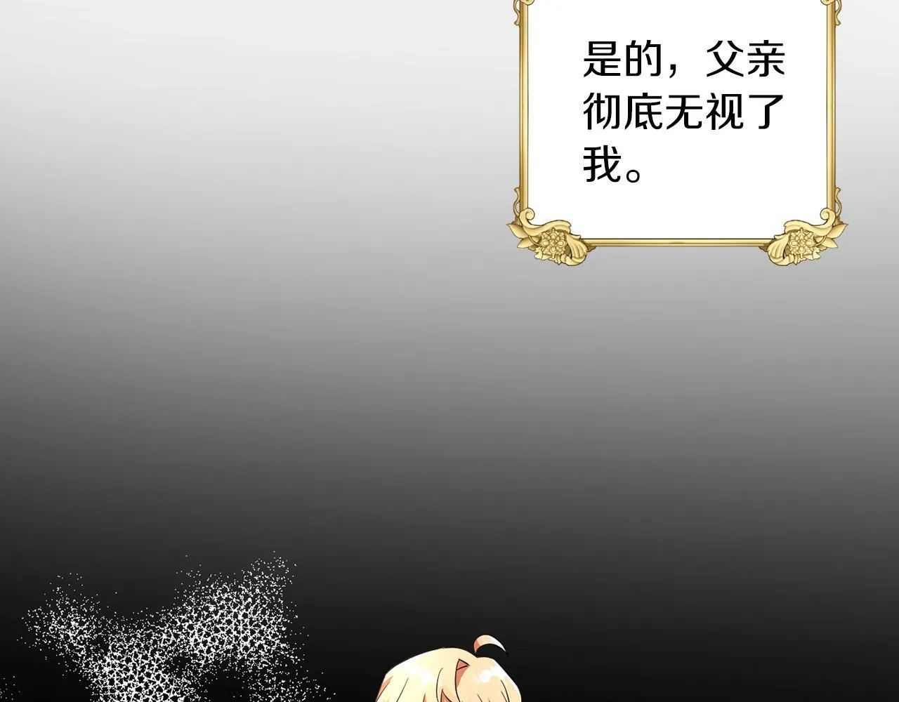 第28话 番外篇 基尔小时候 5 第39页