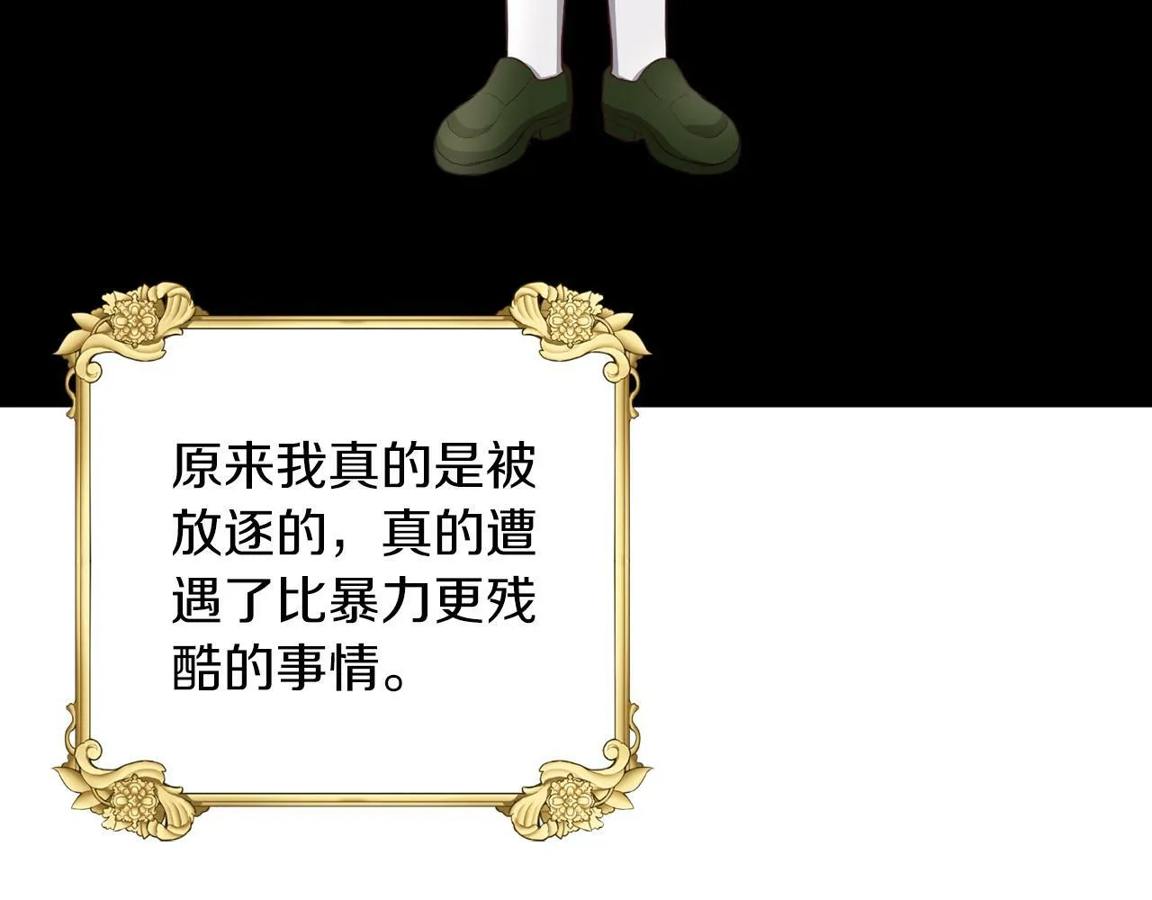 第28话 番外篇 基尔小时候 5 第41页