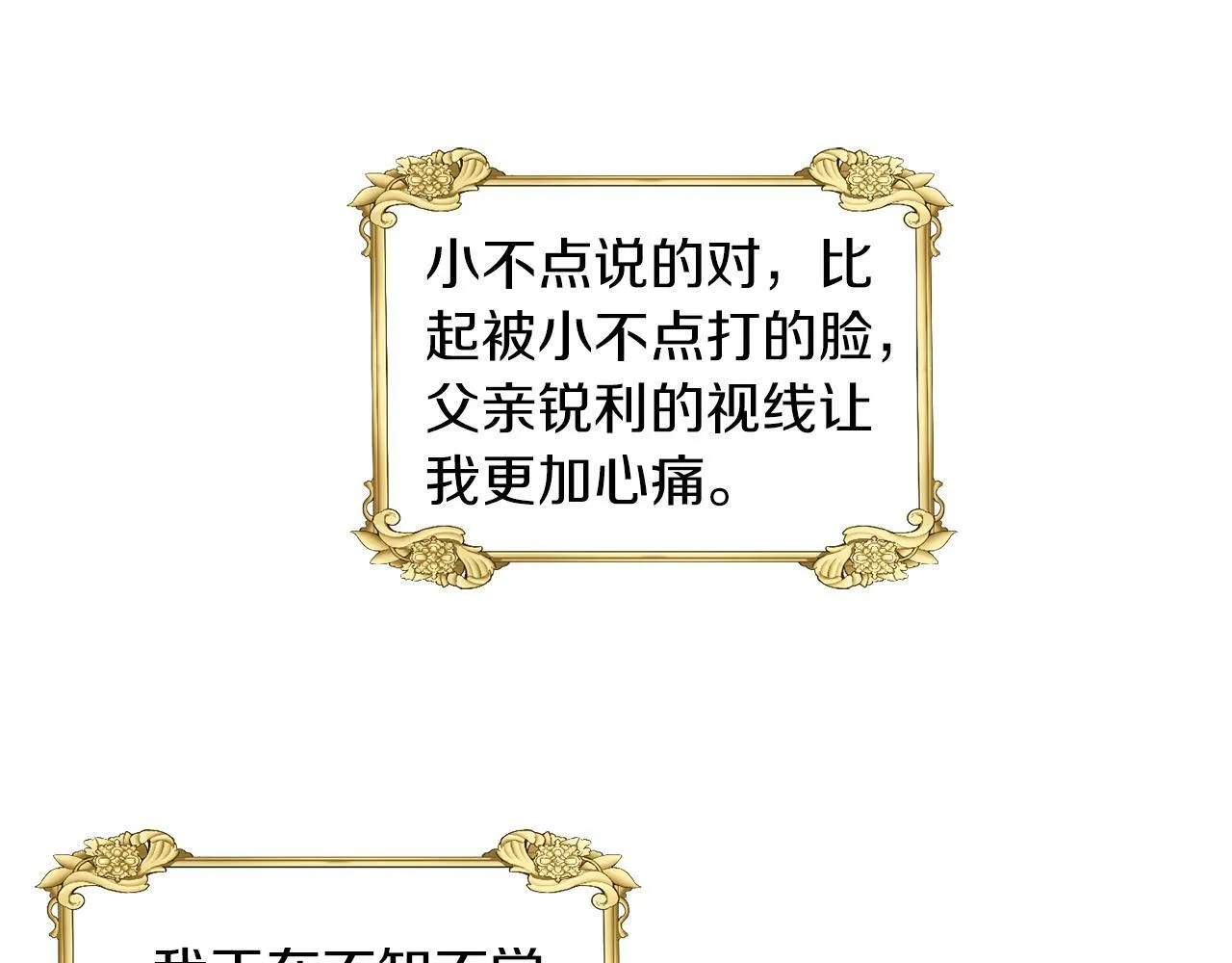 第28话 番外篇 基尔小时候 5 第43页