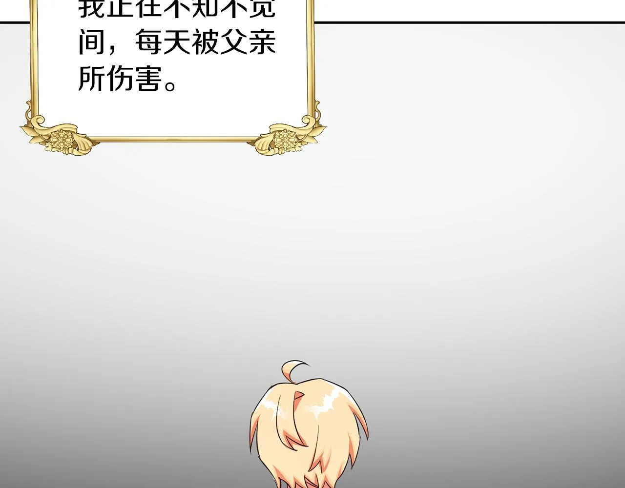 第28话 番外篇 基尔小时候 5 第44页