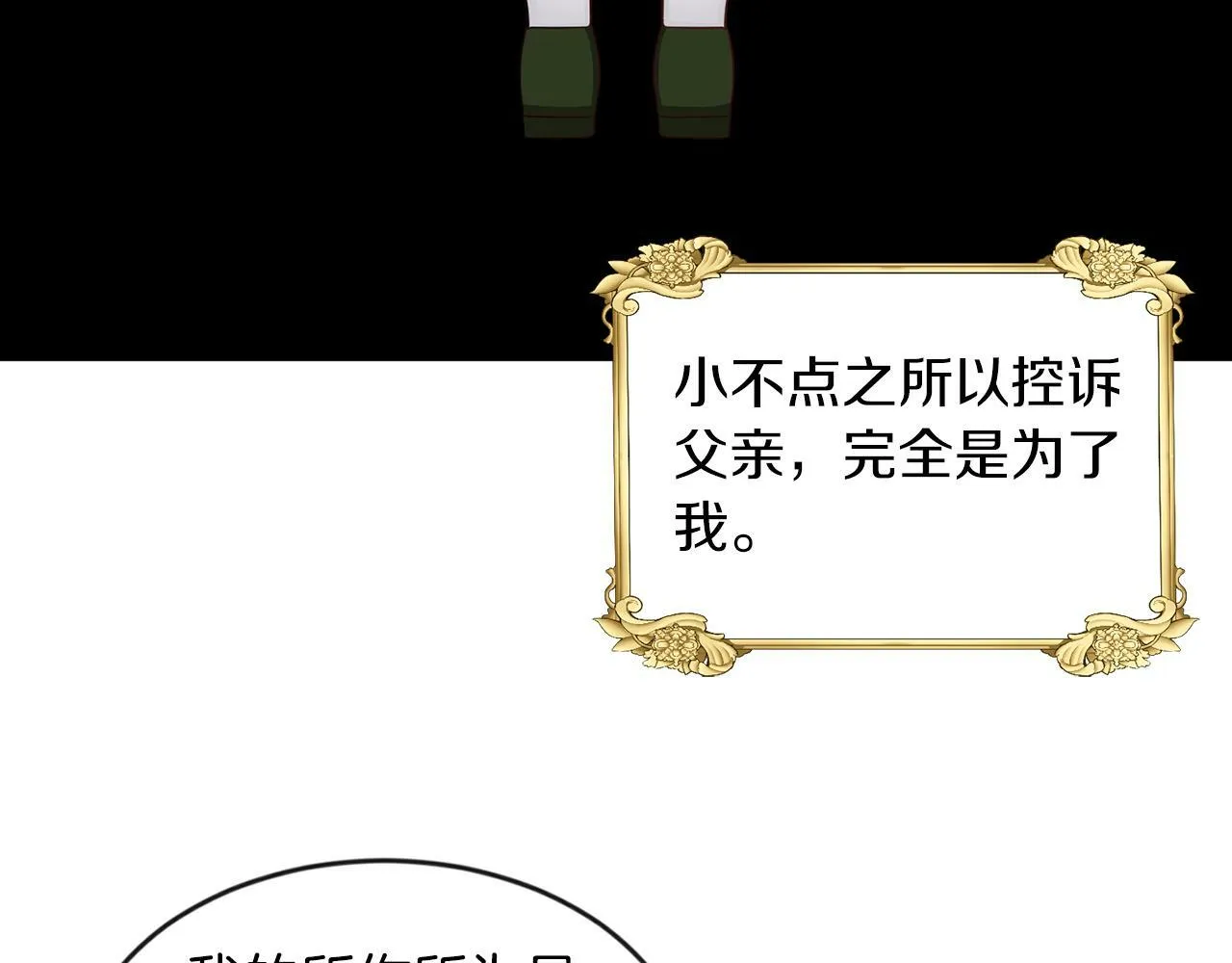 第28话 番外篇 基尔小时候 5 第46页